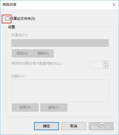 win10家庭中文版怎么共享文件夹