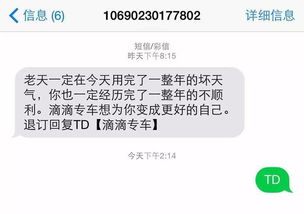 网上股票开户后发来短信通知成功我按照提示回复td退订，那样会怎么样