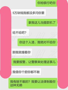 今天面对前男友第三次索要分手费,我选择了报警 