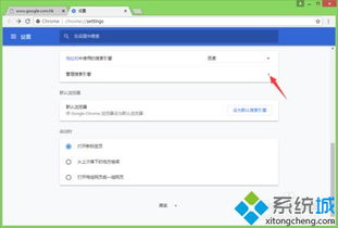 win10电脑谷歌浏览器打不开