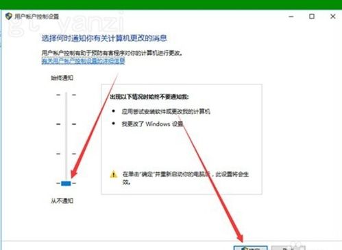 win10图标上的盾牌怎么去掉