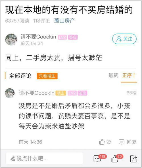 90后小伙痛苦的买房梦 父母总幻想要拆迁,亲戚都说房价会跌