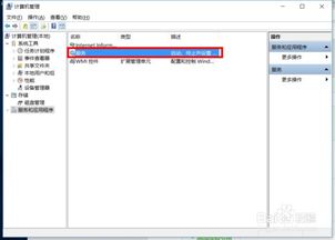 如何win10重启mysql