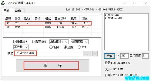 win10更新怎么立刻