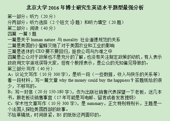 西方经济学专业博士毕业论文选题