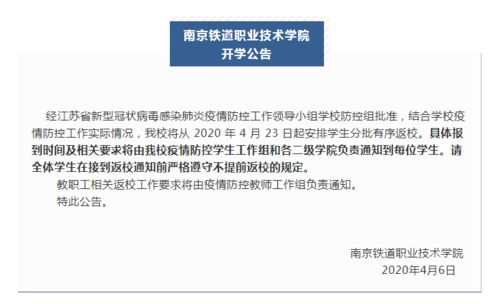 南京交通职业技术学院汽车系毕业论文格式