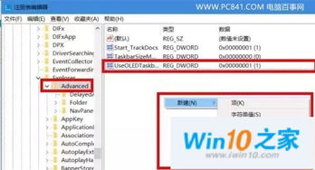 win10任务栏怎么全透明