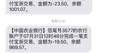 农行银行卡消费,短信通知收费么，农业银行短信提醒花钱吗