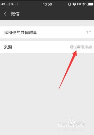 怎么样添加微信群里的成员为好友 