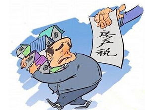 上海开征房产税