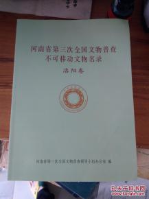 湖南省第三次人口普查提前抽样汇总资料汇编 第一卷 全省综合部分