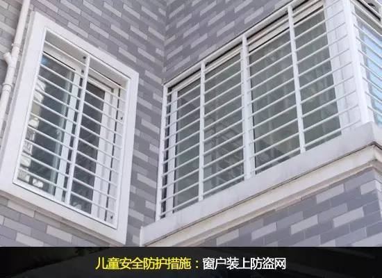 6岁男童迎元旦排练节目期间坠亡 幼儿园和家长再忙也不能忘安全 窗户 