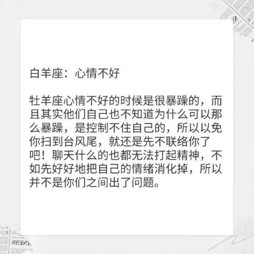 十二星座突然就冷淡了,不理人的原因