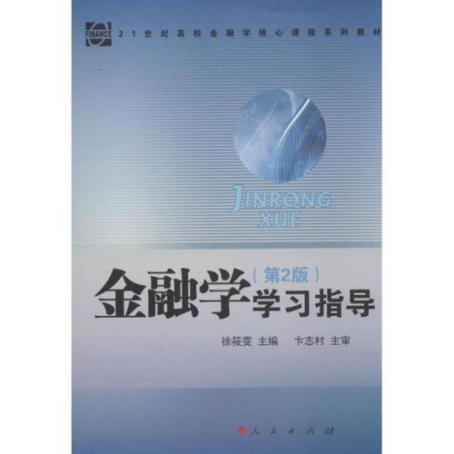 金融学八大必修课程(金融学主要学什么)