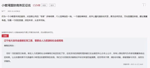 小窑湾 更名 巨龙湾 官方 公众投票结果不代表最终要更换的名称