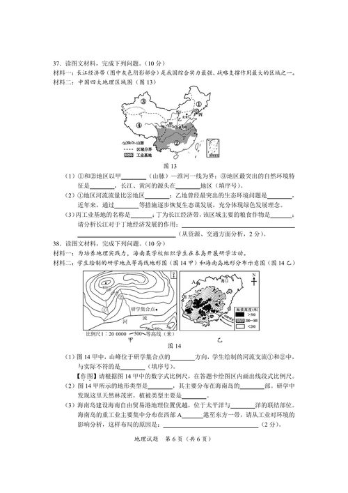 初中地理生活常识题(初中地理常识题库)