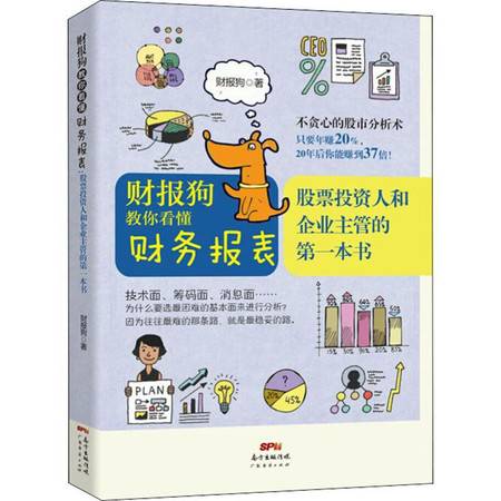 想看懂财务报表，可以逐渐深入的看那些书籍？ 只是想看懂上市公司财务报表 拜托推介一下~~谢谢~