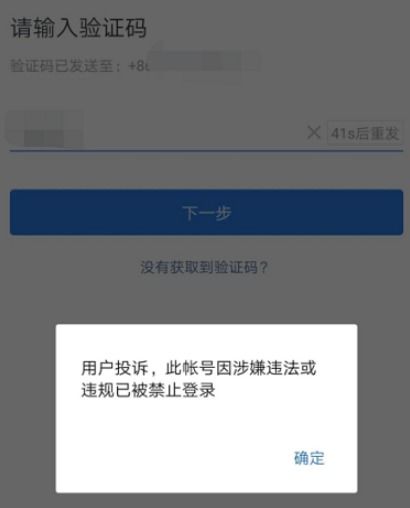 企业微信被封号后如何恢复数据？