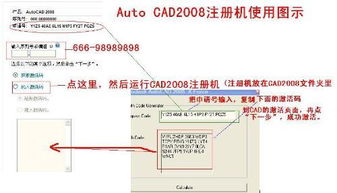 autocad2008序列号和密钥