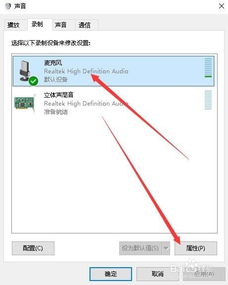 win10怎么消除噪音