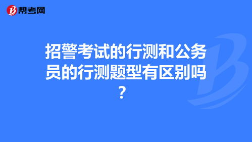 公务员招警考试在哪里报名 (公务员招警考试报名时间)