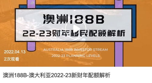 澳洲188投资移民行不通可以转GTI吗