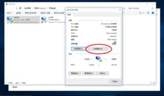 win10电脑找回wifi密码