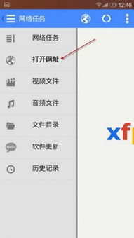 影音先锋xfplay下载 影音先锋手机版 安卓版v5.1.1 