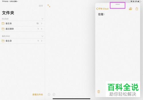 ipad8分屏功能怎么开启(虚拟空间能开启分屏吗)