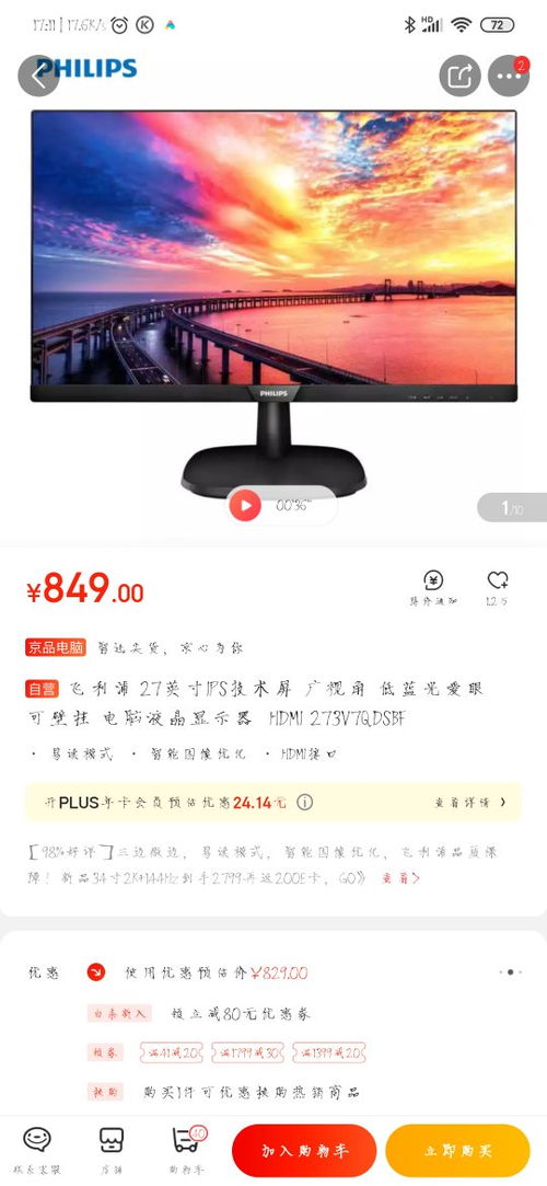 27寸以上的大屏显示器1080p分辨率够了吗