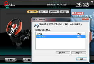 北通瞬风130win10设置