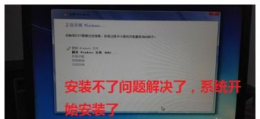 格式化ssd后安装win10提示我们无法