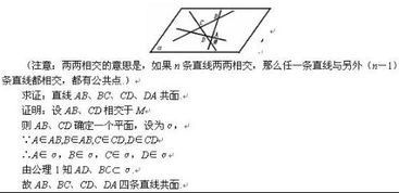 两两相交是什么意思 