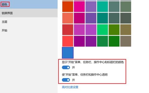 菜单栏怎么调到下面win10