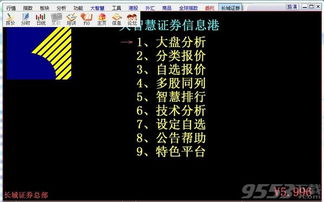 长城证券官网,长城证券大智慧下载,长城证券软件,长城证券网站