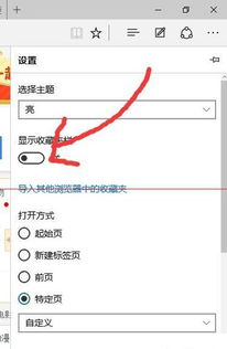 win10设置显示收藏夹