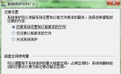 win7还原系统怎么操作