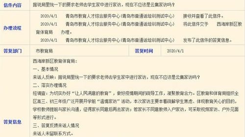 疫情期间老师该不该家访