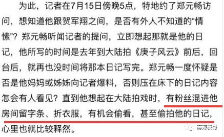 不生儿子不罢休 这不是他第一次迷惑发言了