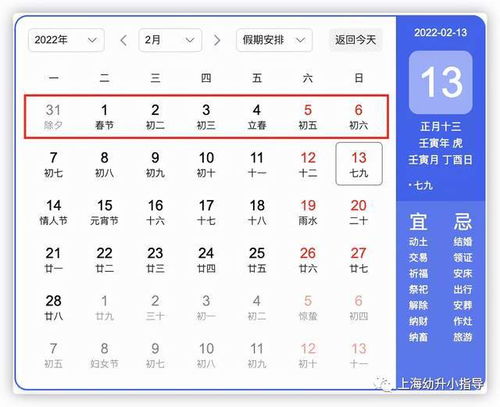 上海中小学寒假放假时间公布 2021年您的假期已全部结束,还有哪些假可以休