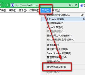 win10设置兼容性视图设置在哪