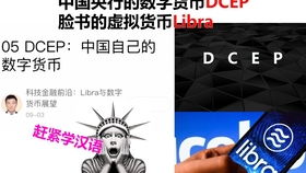 摩尔数字货币是真的吗,dcep数字货币怎么买