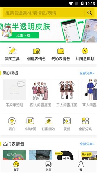 抖音照片卡点app 抖音照片卡点软件下载 v3.4.0b安卓版 