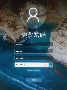 win10电脑改密码快捷键