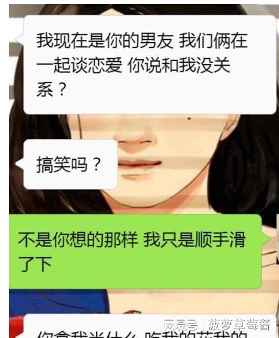 女大学生和前男友去看演唱会, 被现男友怒怼, 聊天记录曝光