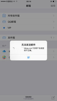 iphone邮箱显示有红点打开却没有提示，为什么苹果邮件没有提醒