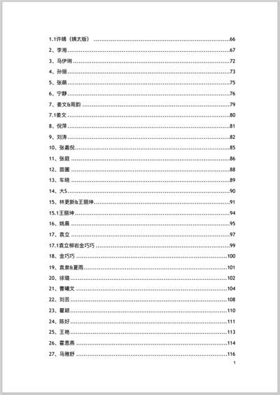 抖音421页PDF明星在哪儿下载 抖音421页PDF明星百度网盘下载地址 全球手游网 