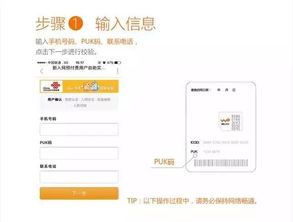 关心为你 解锁新电话卡的正确姿势 