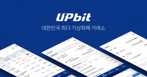 upbit交易所下载