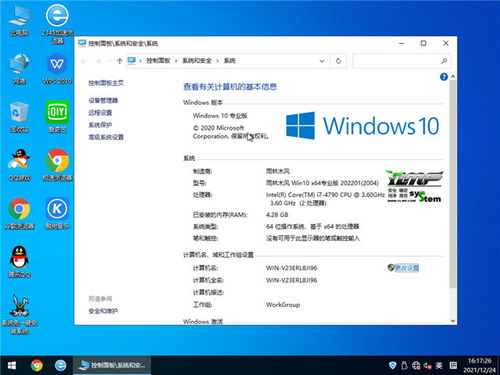 win10雨林木风设置